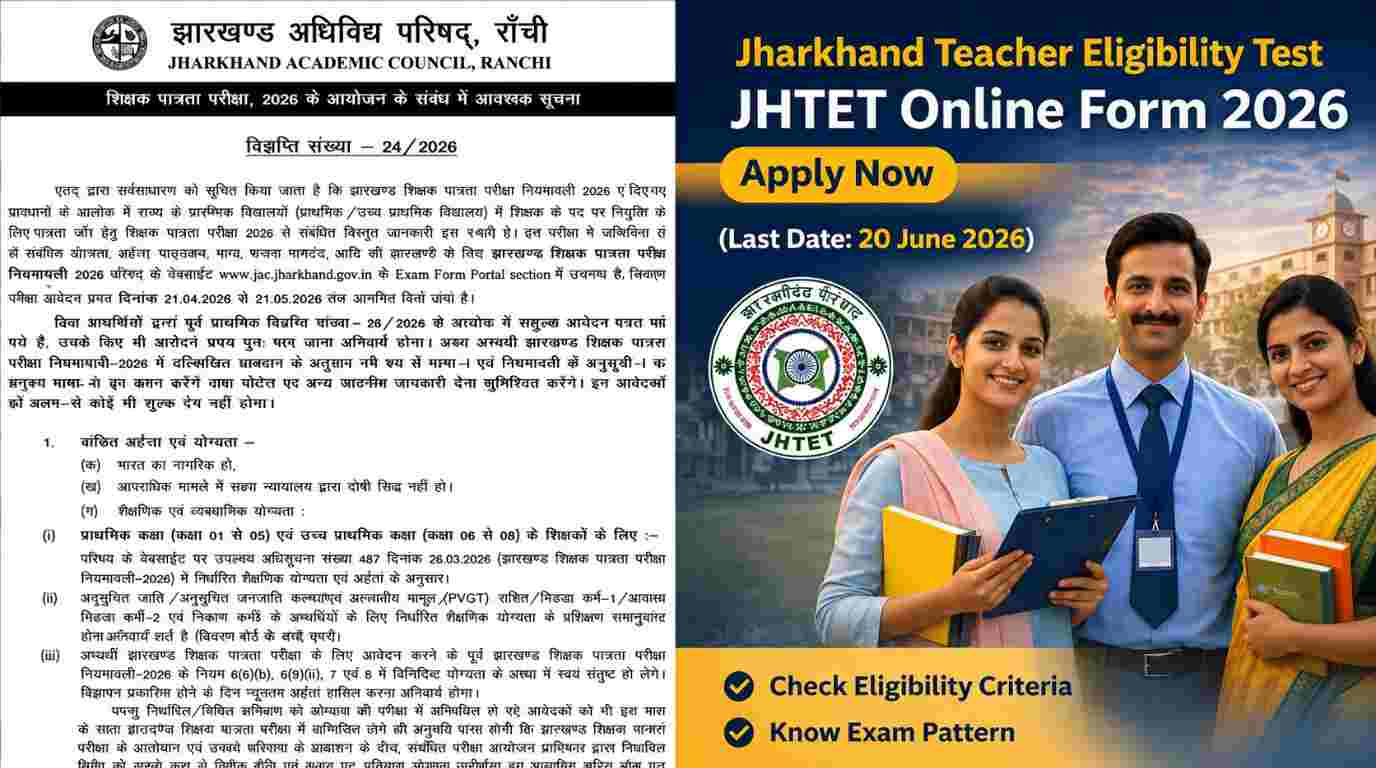Jharkhand Teacher Eligibility Test JHTET Online Form 2026 Apply Now